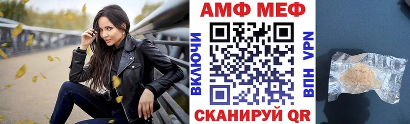 Амфетамин Розовый  Моздок 