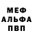 МЕФ мука PolinkA VLOGS